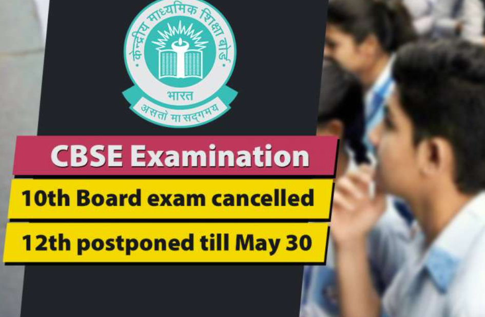 CBSE Board Exams News