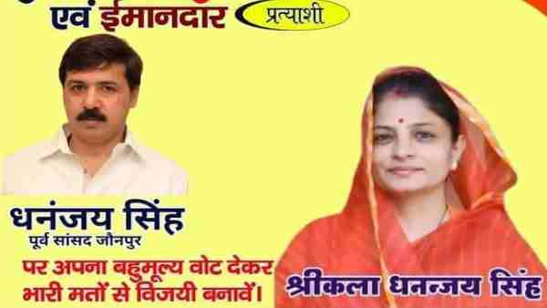 Zila Panchayat Election