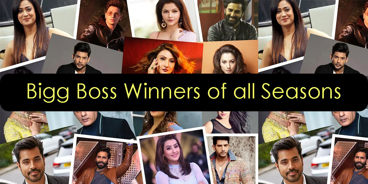 बिग बॉस सीजन 1 से 16 सभी विजेता के नाम की सूची Bigg Boss Season 1 to Season 16 Winner Name List In Hindi