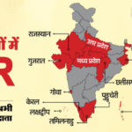 चुनाव आयोग SIR Voter List नियम 2025: Aadhar Card की DOB सीमा, 13 मान्य दस्तावेज़ों की लिस्ट।