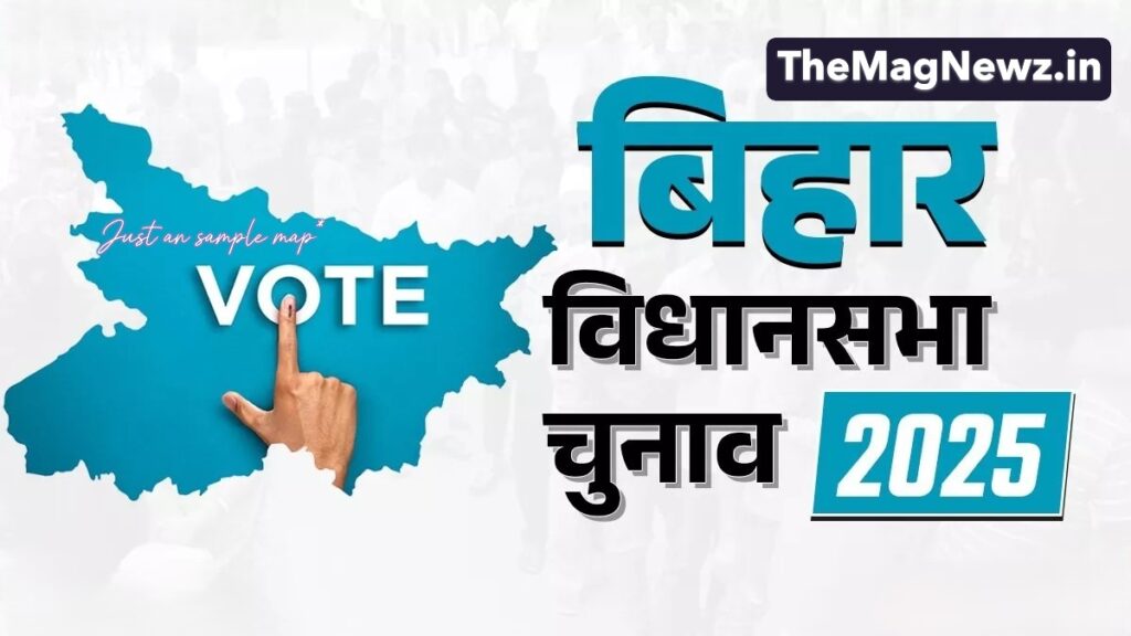 ब्रेकिंग न्यूज़ | bihar elections 2025