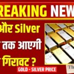 सोने की कीमत आज | "18 कैरेट, 22 कैरेट और 24 कैरेट सोने की आज की बाजार दर, भारत के प्रमुख शहरों में